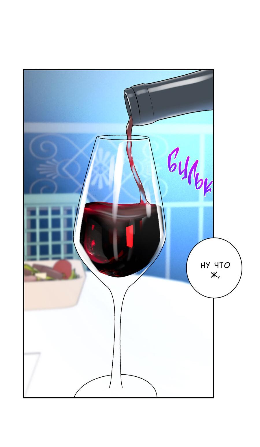 Манга Разгон - Глава 59 Страница 56
