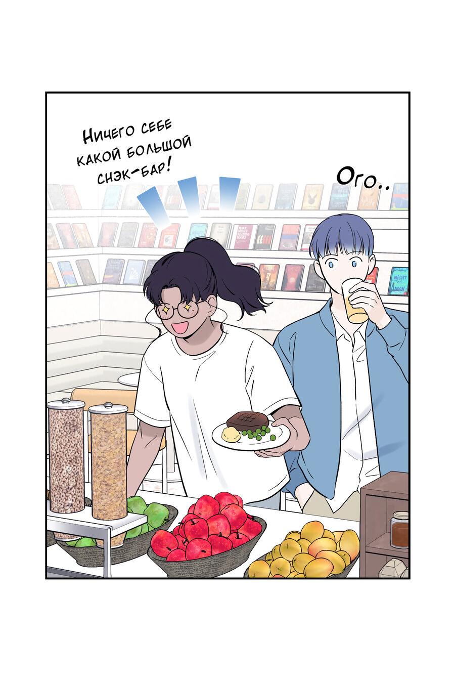 Манга Разгон - Глава 59 Страница 27