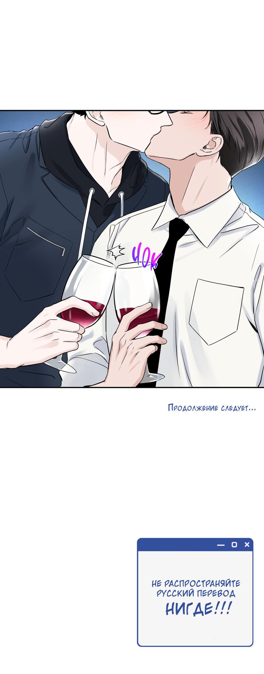 Манга Разгон - Глава 59 Страница 58