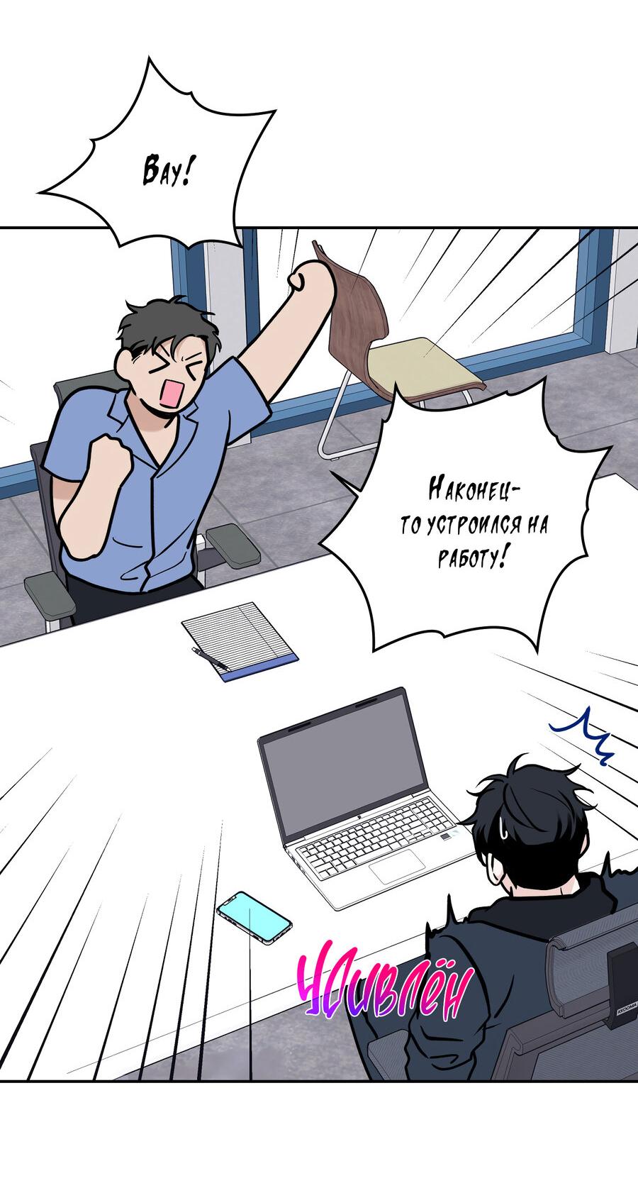 Манга Разгон - Глава 59 Страница 21