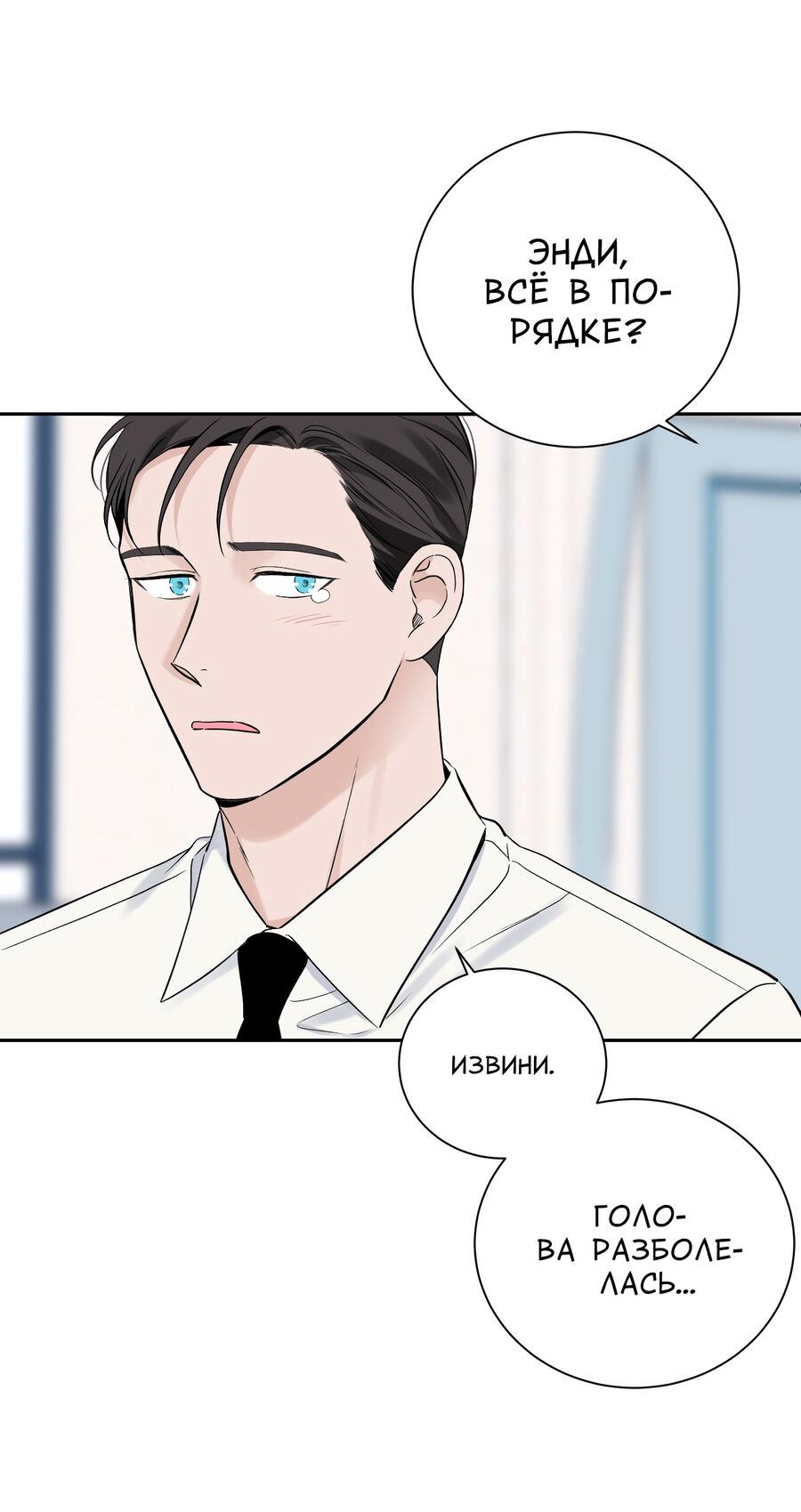 Манга Разгон - Глава 59 Страница 29