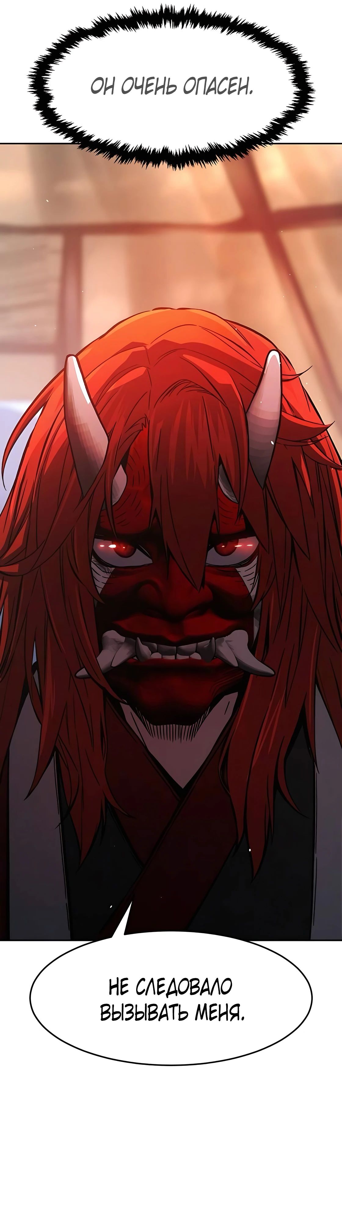 Манга Абсолютное чувство меча - Глава 155 Страница 20