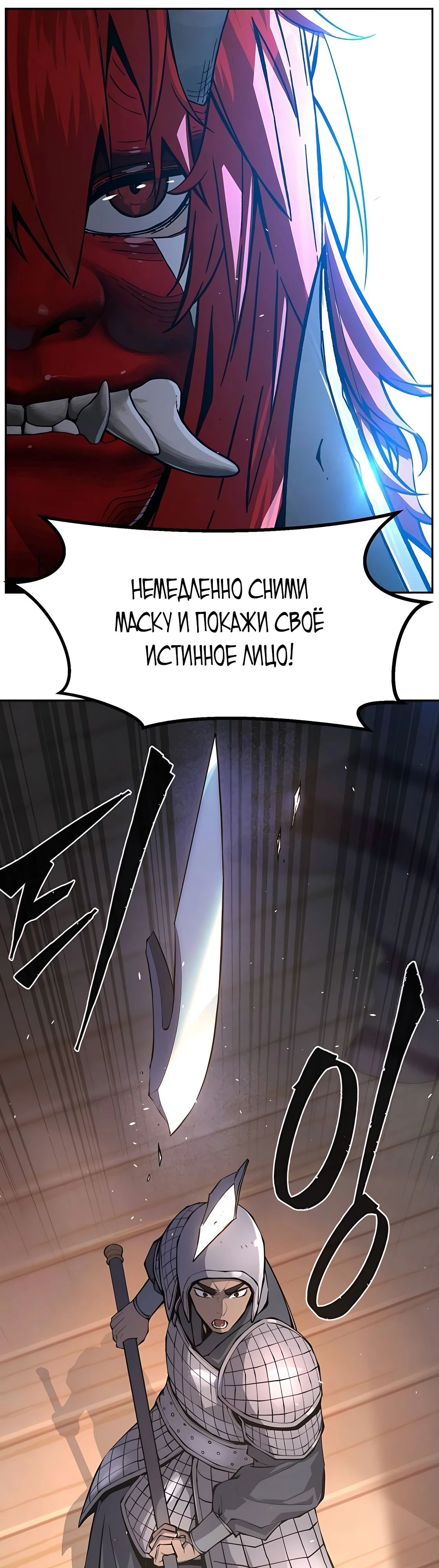 Манга Абсолютное чувство меча - Глава 155 Страница 9