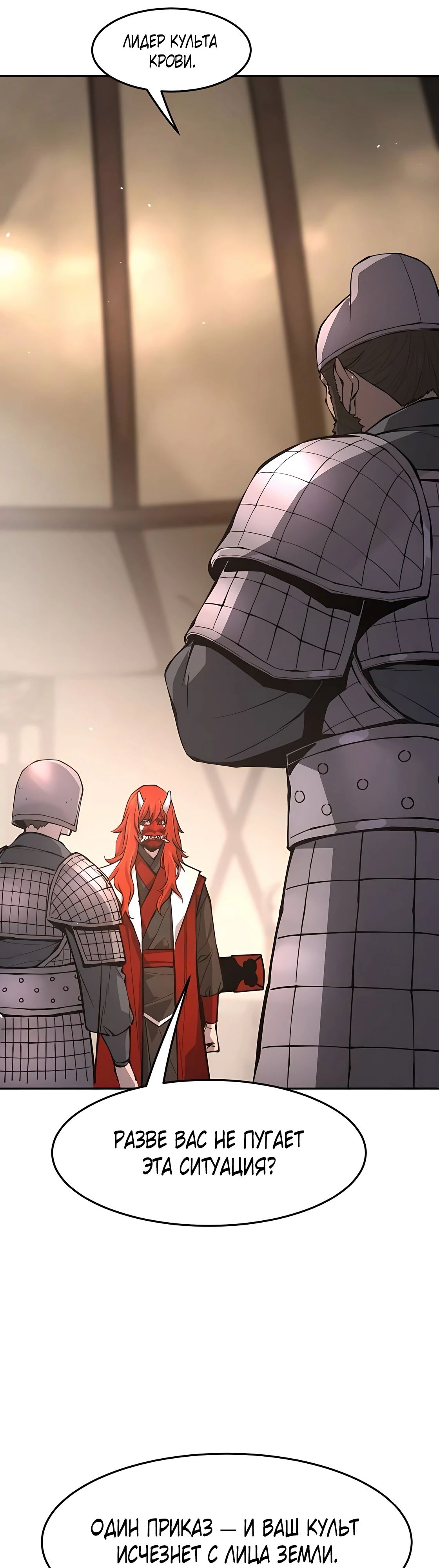 Манга Абсолютное чувство меча - Глава 155 Страница 13