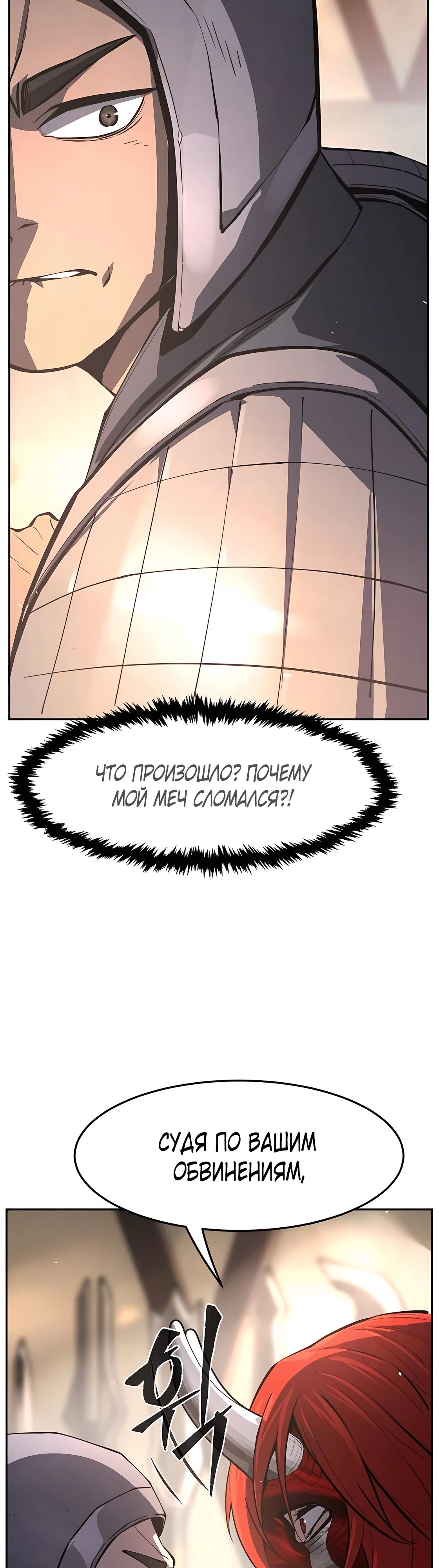 Манга Абсолютное чувство меча - Глава 155 Страница 11