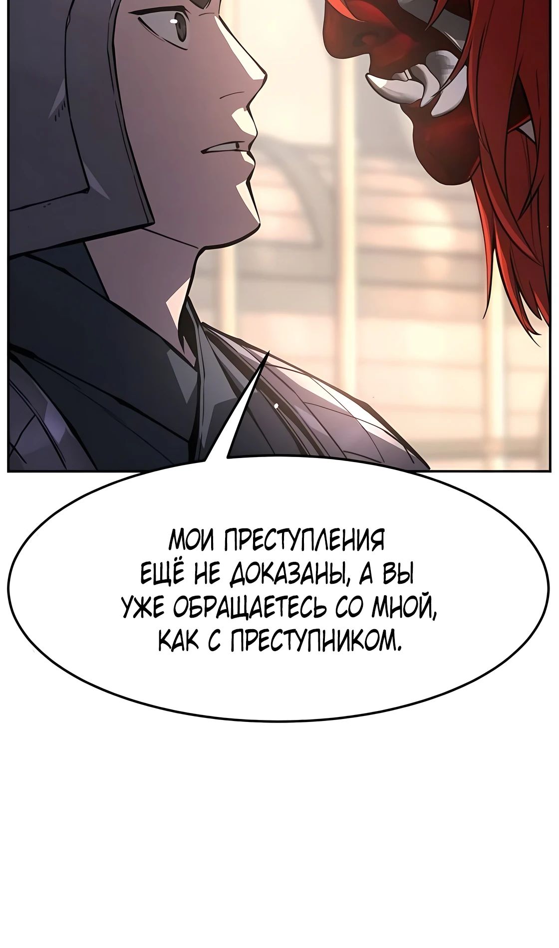 Манга Абсолютное чувство меча - Глава 155 Страница 12