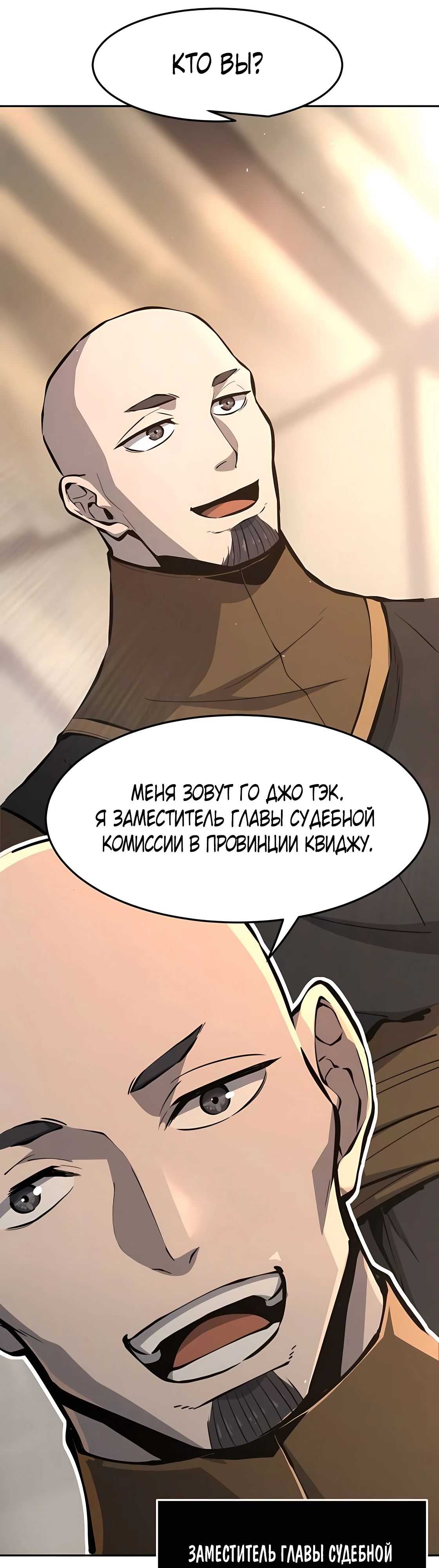 Манга Абсолютное чувство меча - Глава 155 Страница 23