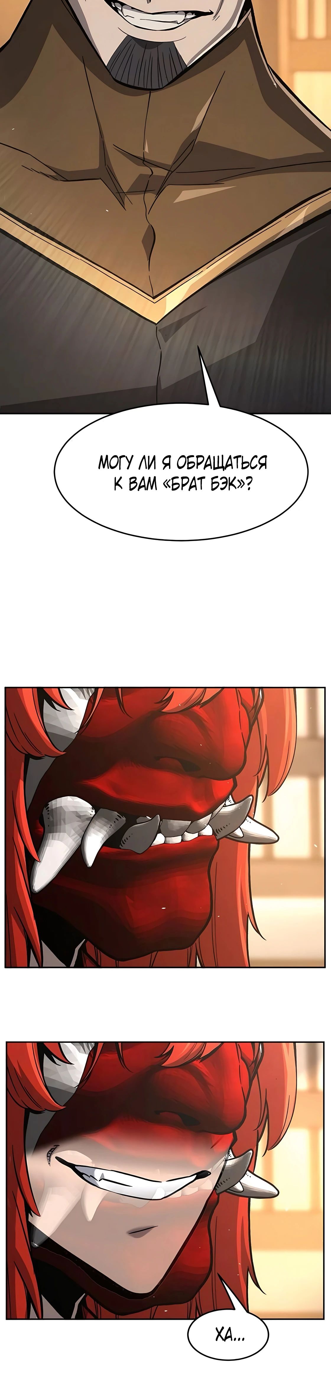 Манга Абсолютное чувство меча - Глава 155 Страница 51