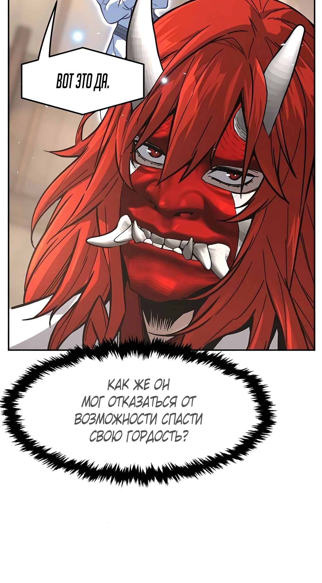 Манга Абсолютное чувство меча - Глава 155 Страница 26