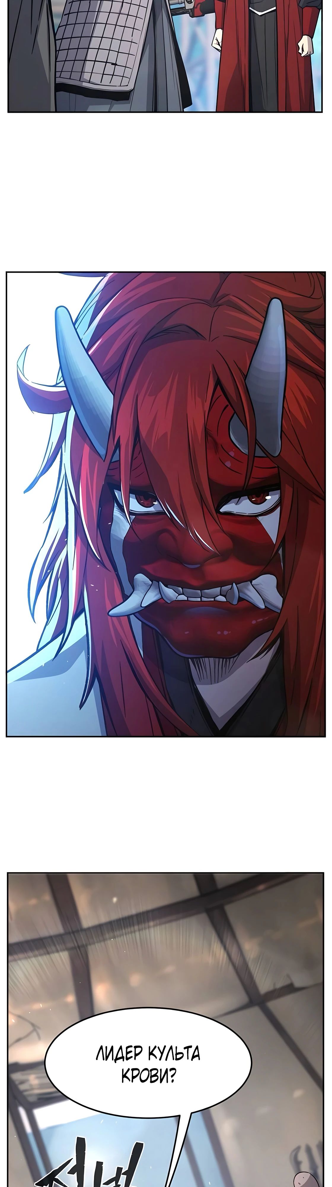 Манга Абсолютное чувство меча - Глава 155 Страница 3