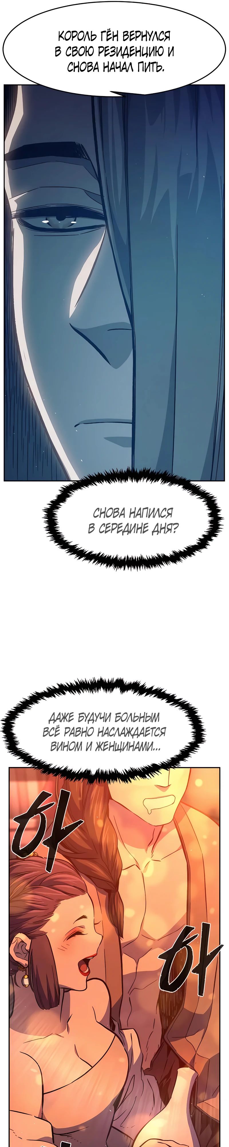 Манга Абсолютное чувство меча - Глава 156 Страница 36