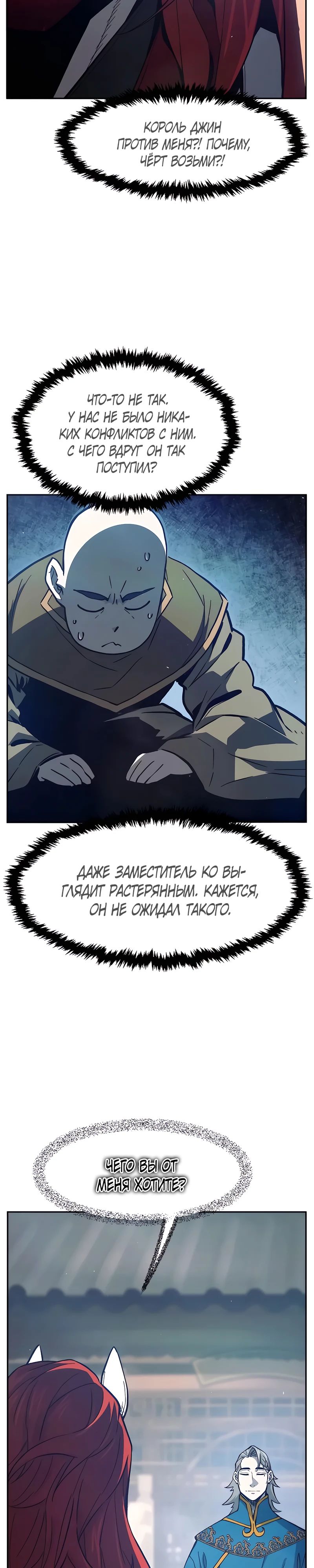 Манга Абсолютное чувство меча - Глава 156 Страница 13