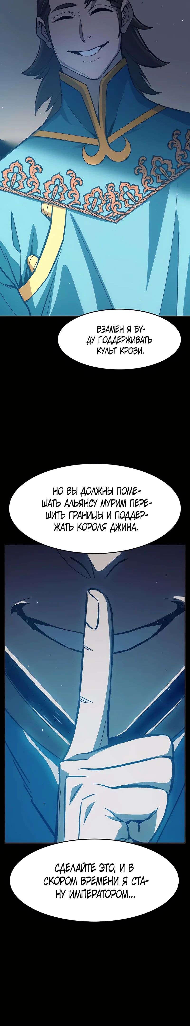 Манга Абсолютное чувство меча - Глава 156 Страница 27
