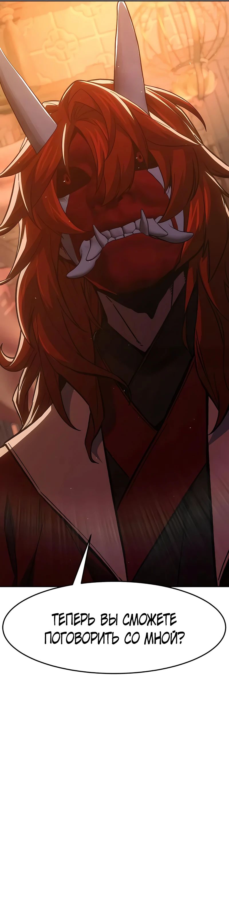 Манга Абсолютное чувство меча - Глава 156 Страница 46