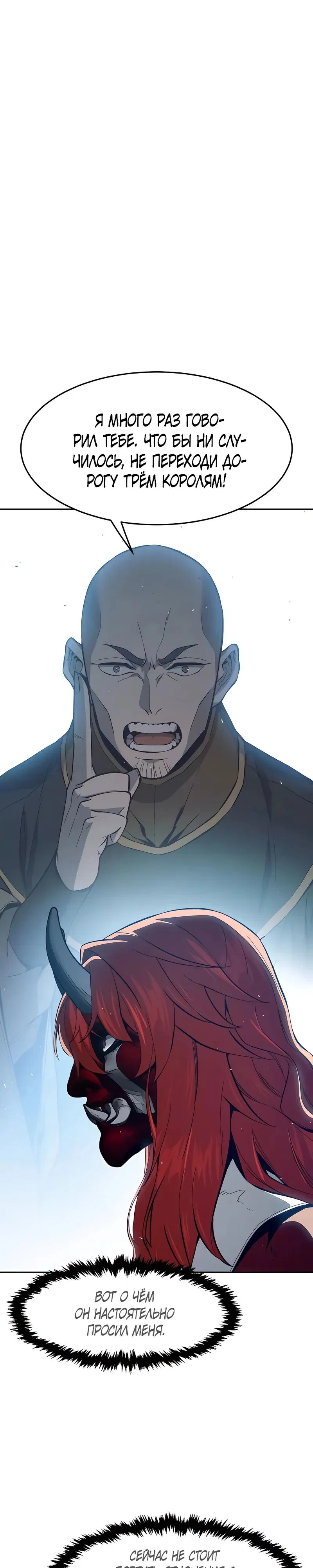 Манга Абсолютное чувство меча - Глава 156 Страница 1