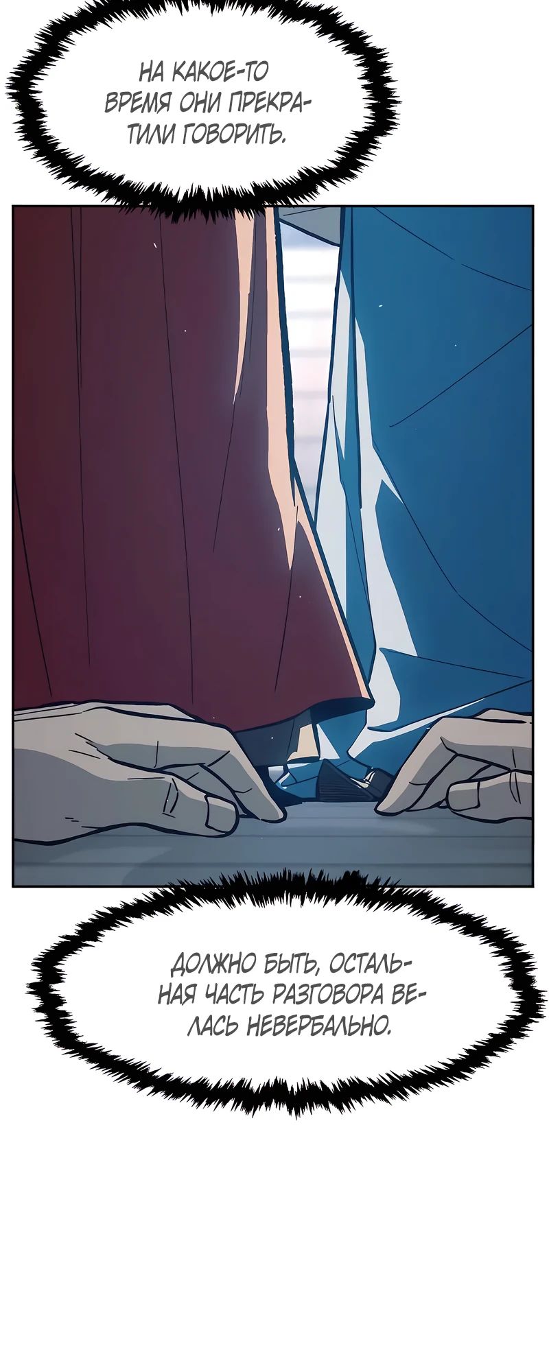 Манга Абсолютное чувство меча - Глава 156 Страница 15