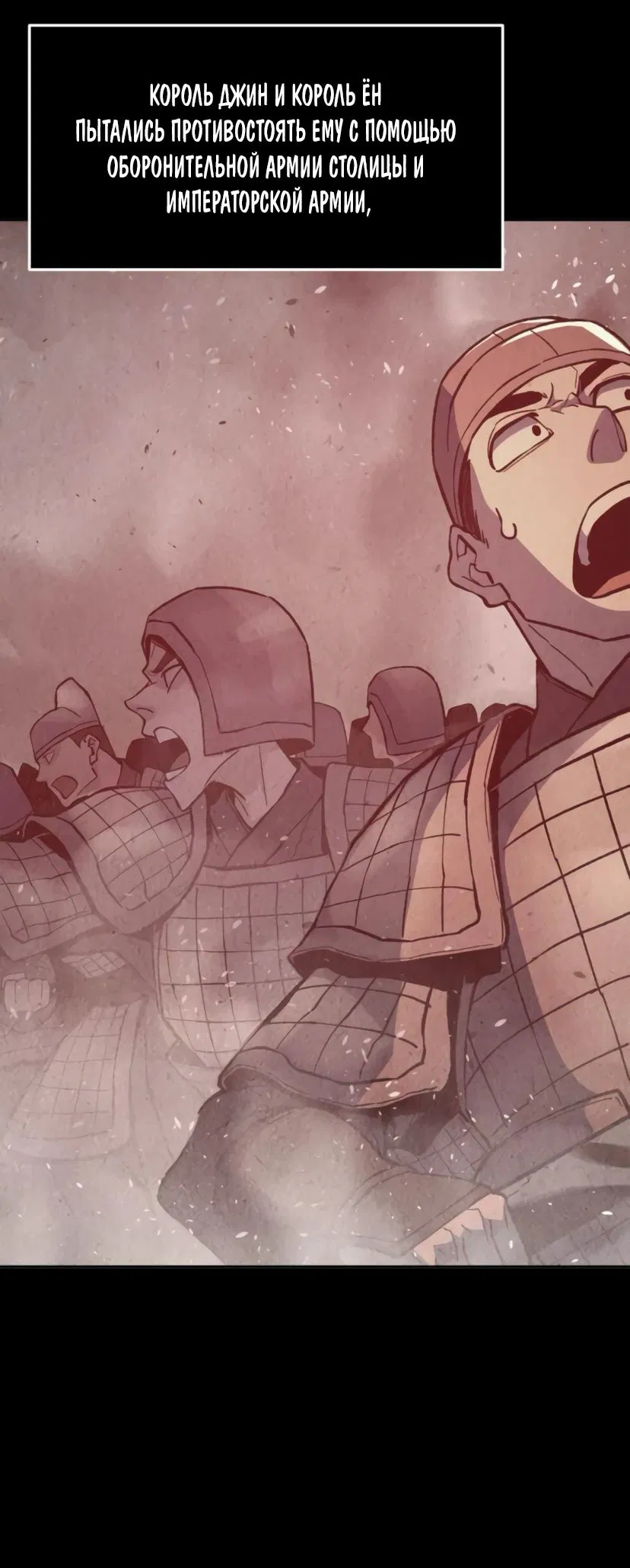 Манга Абсолютное чувство меча - Глава 157 Страница 19