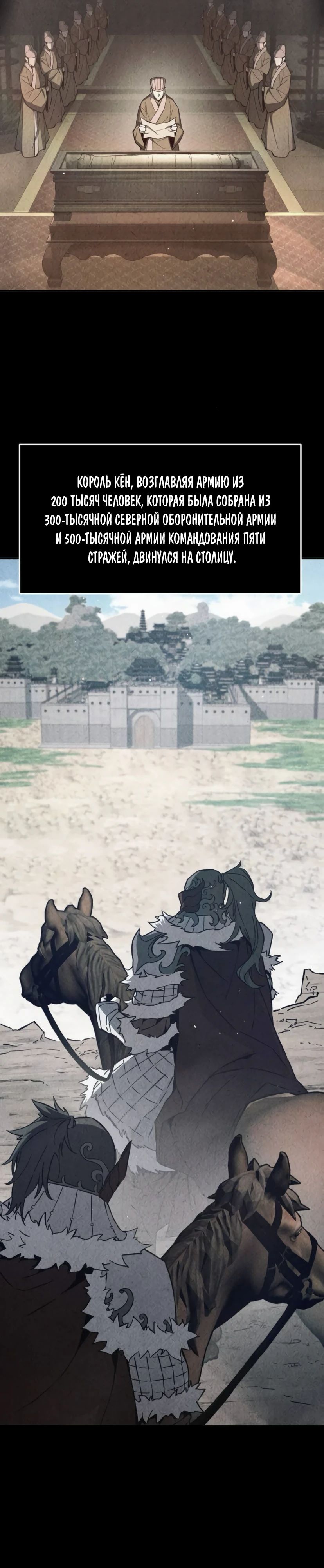 Манга Абсолютное чувство меча - Глава 157 Страница 18