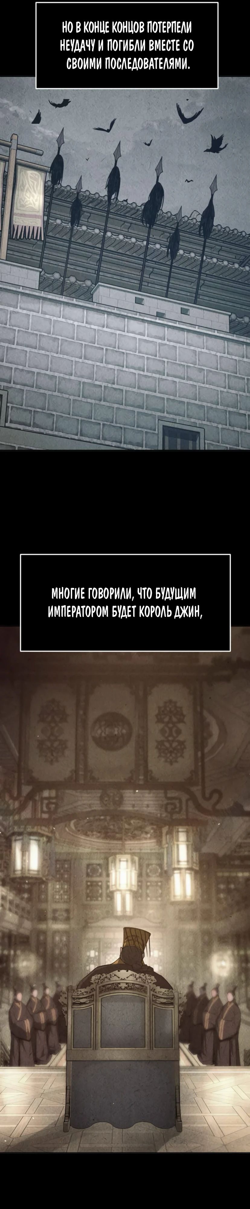 Манга Абсолютное чувство меча - Глава 157 Страница 20
