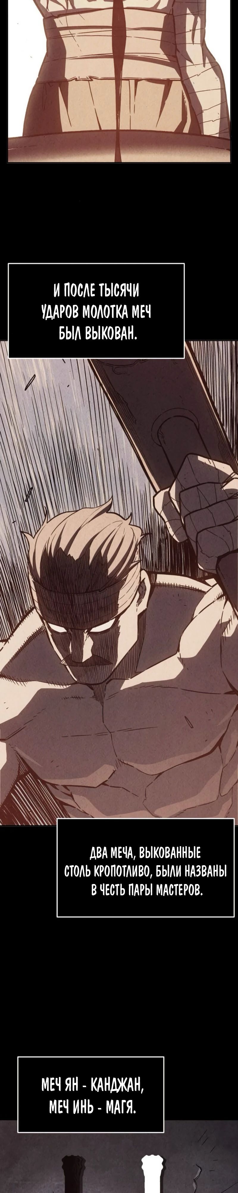 Манга Абсолютное чувство меча - Глава 158 Страница 11