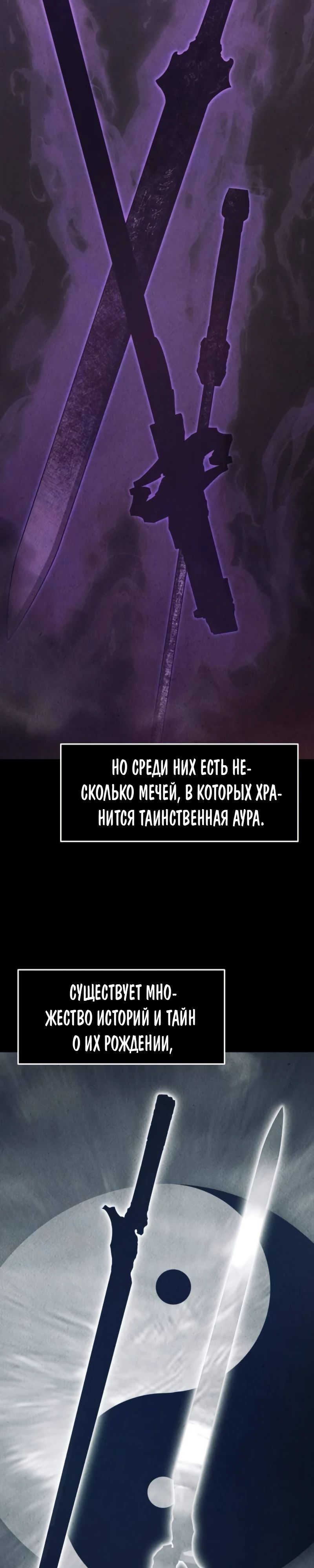 Манга Абсолютное чувство меча - Глава 158 Страница 3