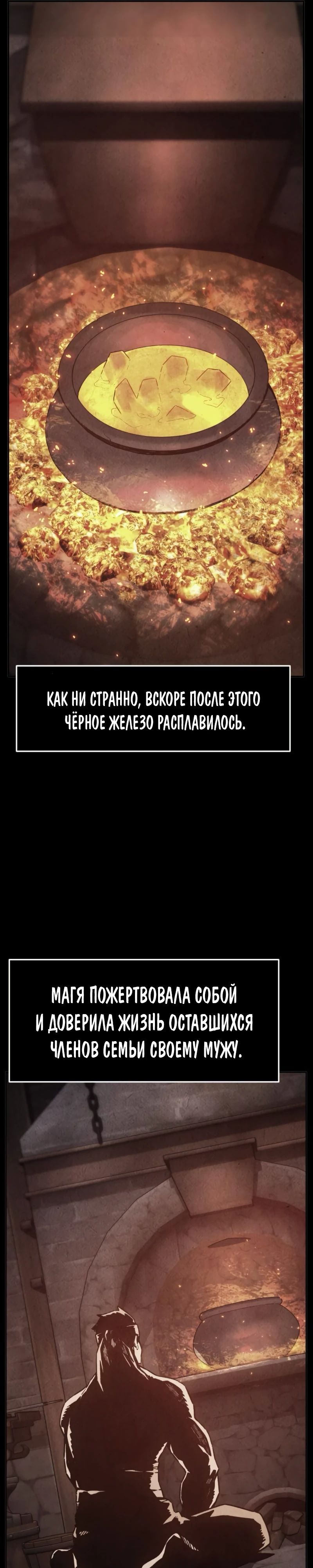 Манга Абсолютное чувство меча - Глава 158 Страница 9