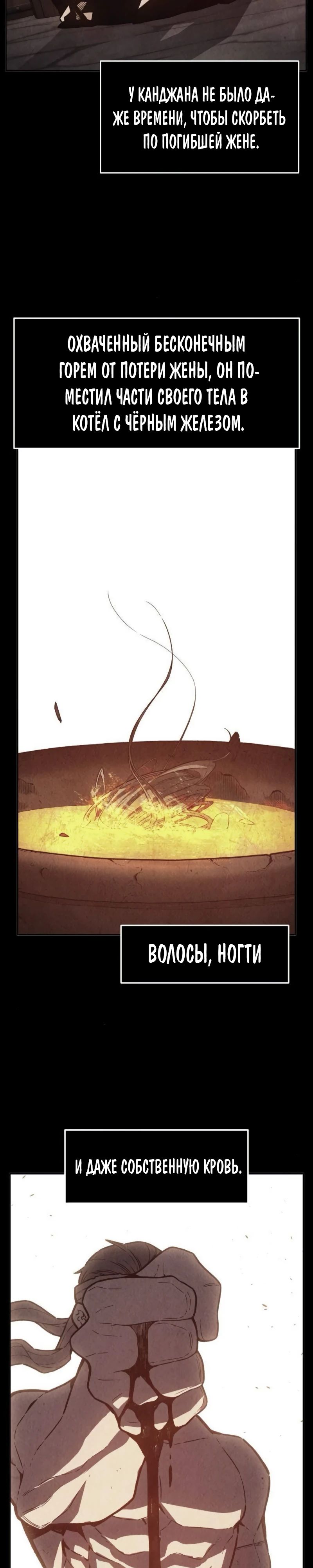 Манга Абсолютное чувство меча - Глава 158 Страница 10