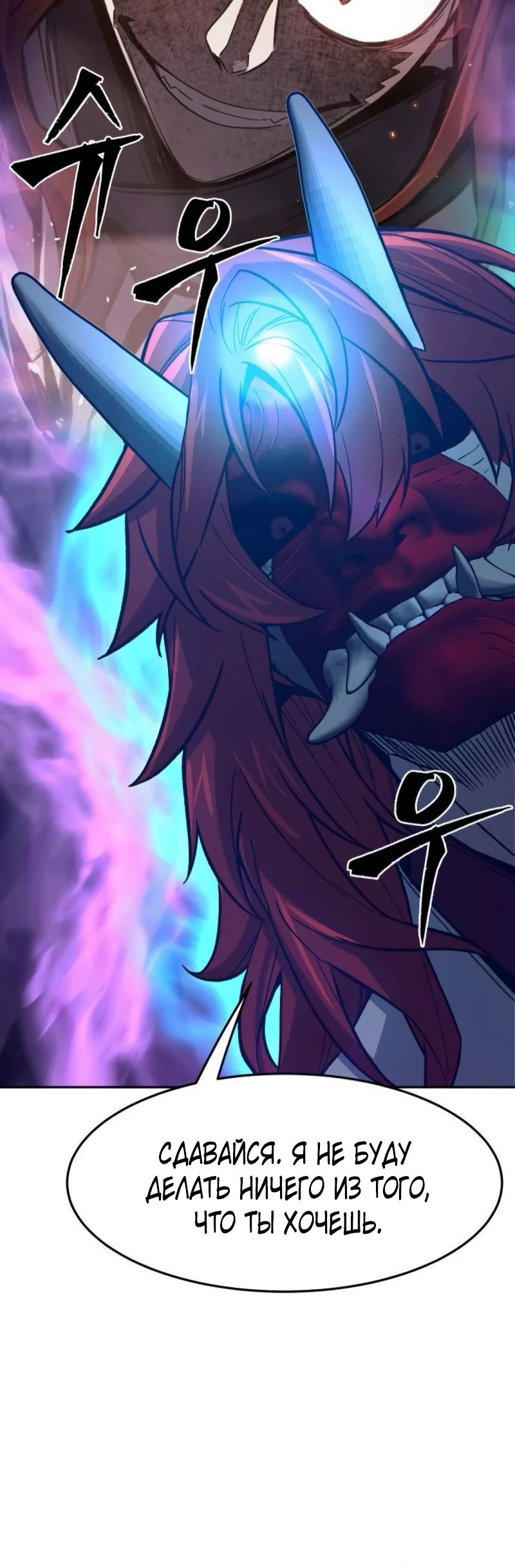 Манга Абсолютное чувство меча - Глава 158 Страница 24