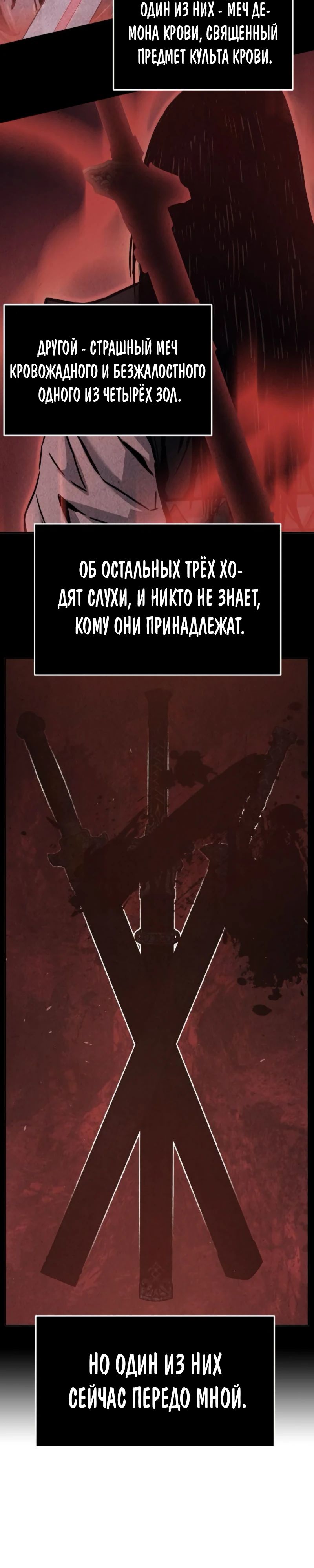 Манга Абсолютное чувство меча - Глава 158 Страница 14