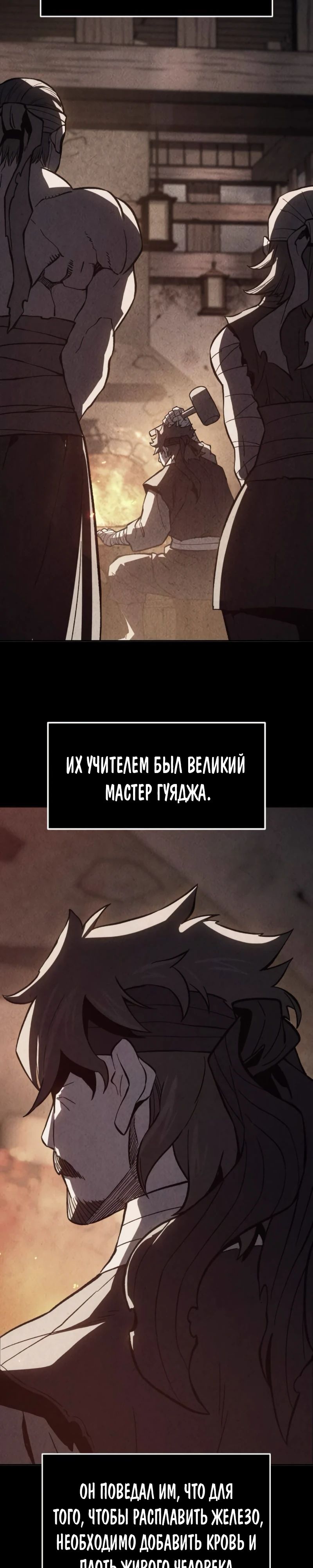 Манга Абсолютное чувство меча - Глава 158 Страница 7