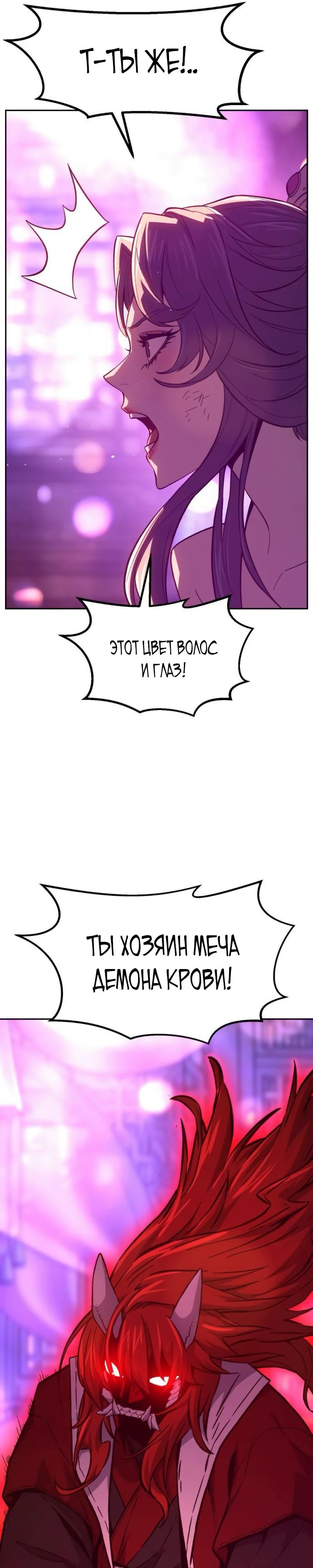 Манга Абсолютное чувство меча - Глава 158 Страница 25