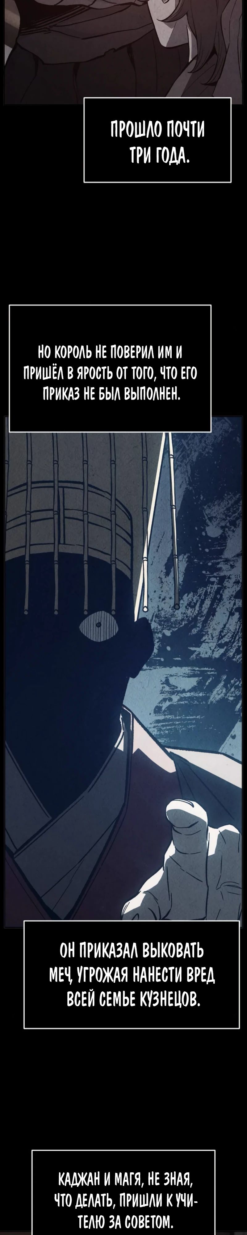 Манга Абсолютное чувство меча - Глава 158 Страница 6