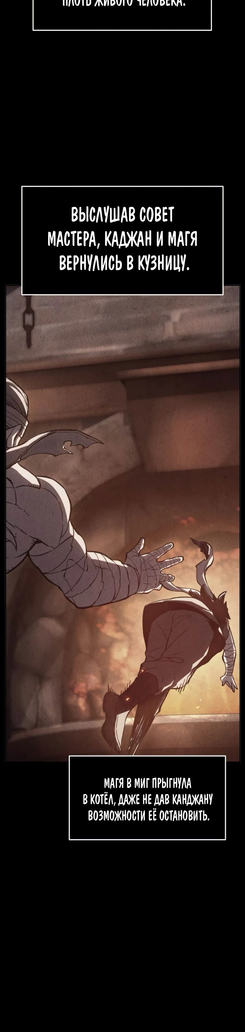 Манга Абсолютное чувство меча - Глава 158 Страница 8