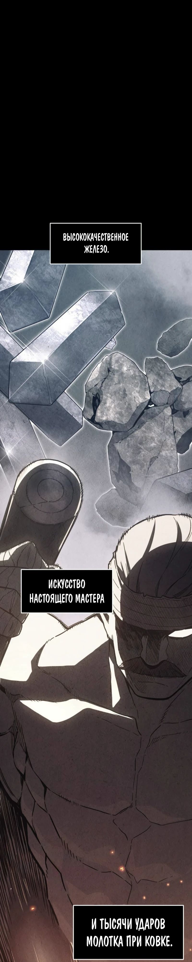 Манга Абсолютное чувство меча - Глава 158 Страница 1