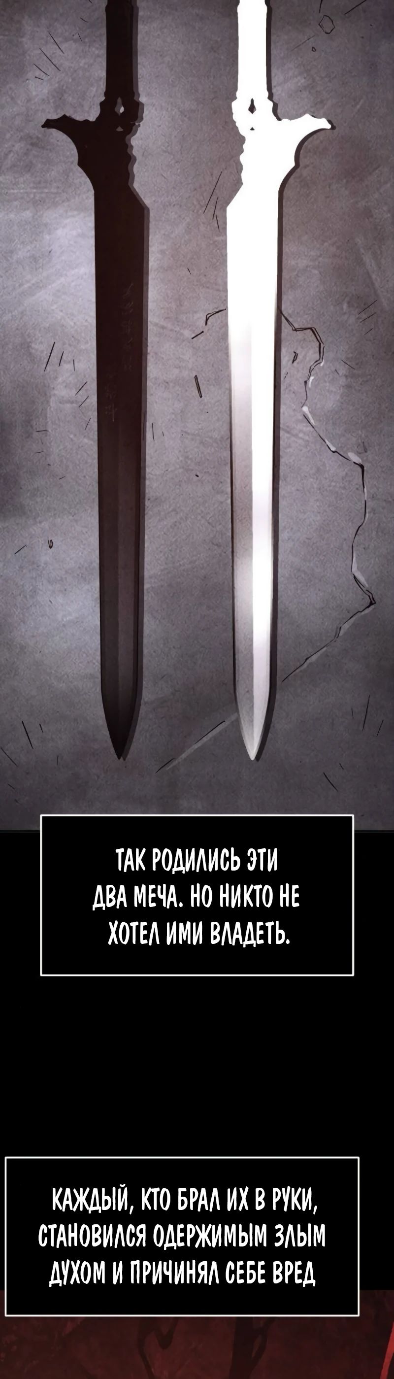 Манга Абсолютное чувство меча - Глава 158 Страница 12