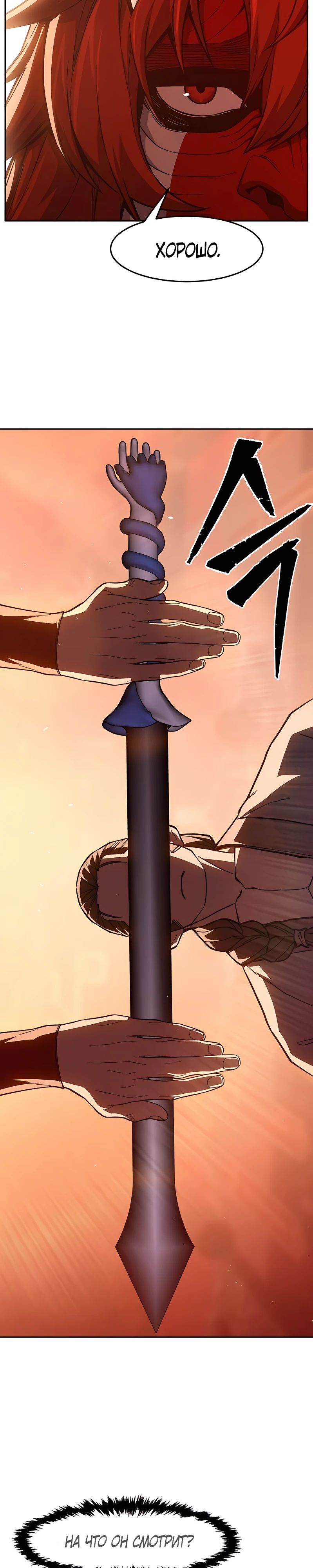 Манга Абсолютное чувство меча - Глава 159 Страница 10