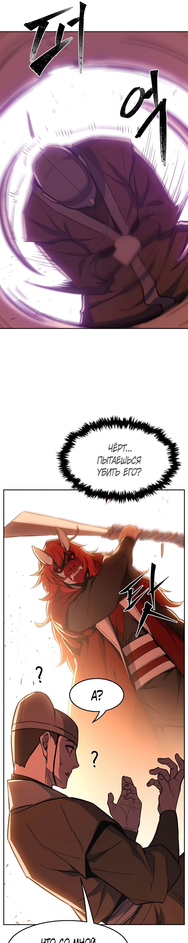 Манга Абсолютное чувство меча - Глава 159 Страница 5