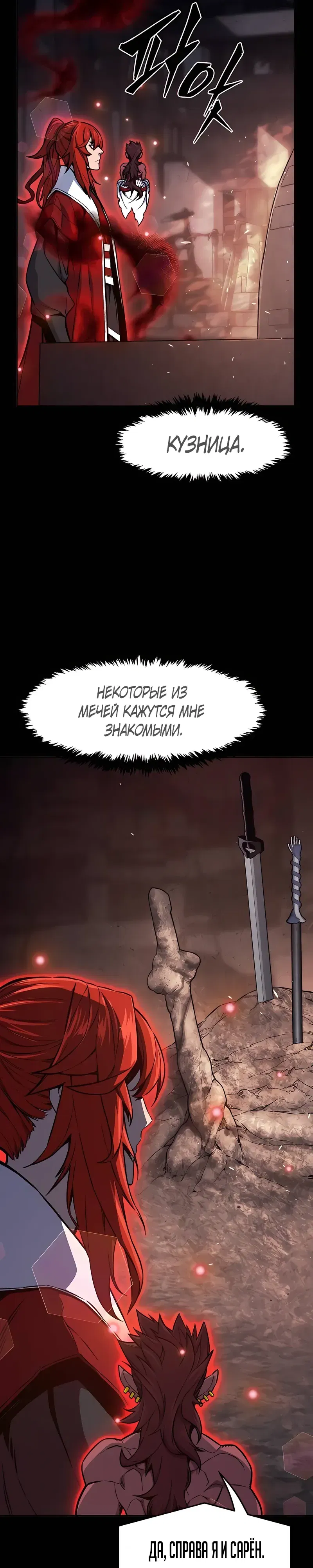 Манга Абсолютное чувство меча - Глава 160 Страница 13