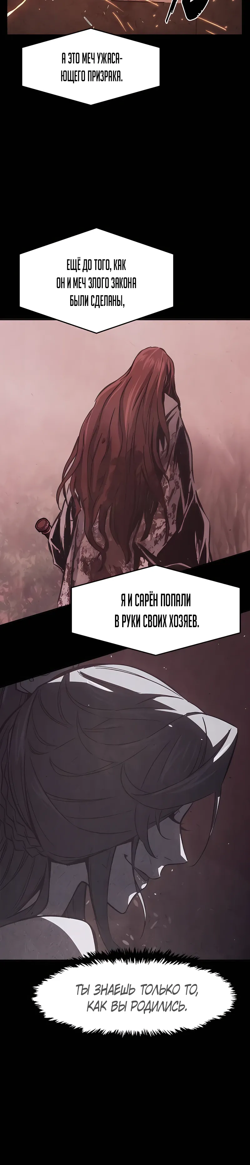 Манга Абсолютное чувство меча - Глава 160 Страница 16
