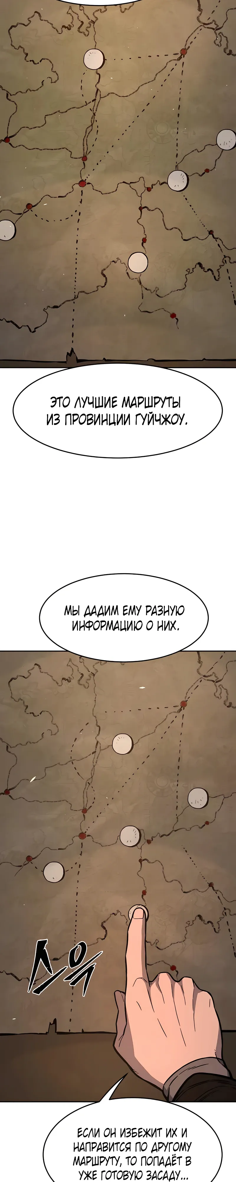 Манга Абсолютное чувство меча - Глава 161 Страница 21