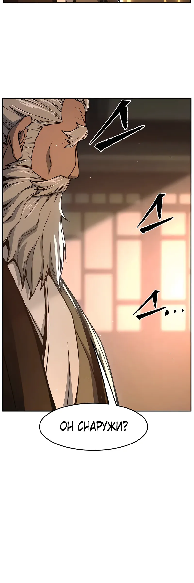 Манга Абсолютное чувство меча - Глава 161 Страница 23