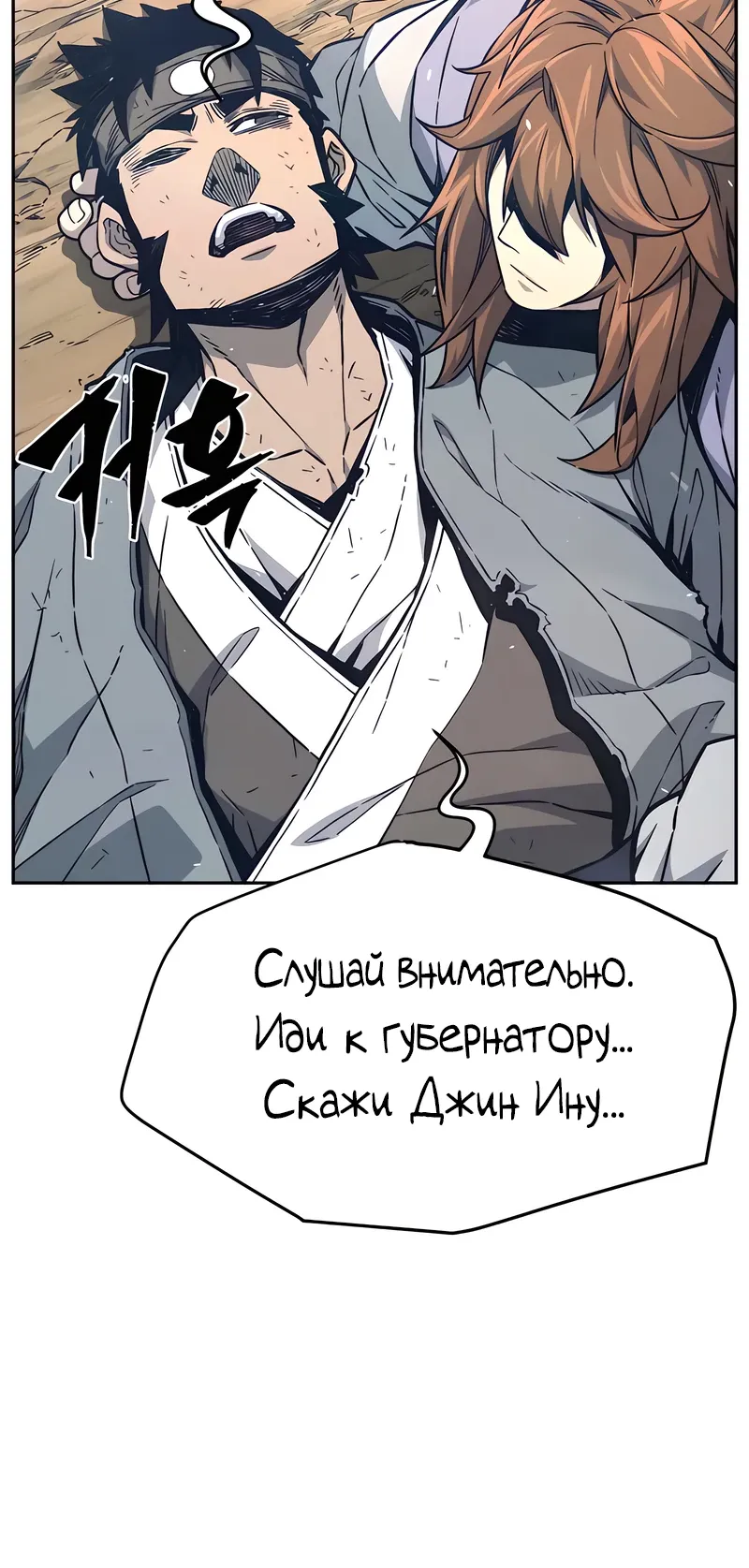 Манга Абсолютное чувство меча - Глава 161 Страница 46