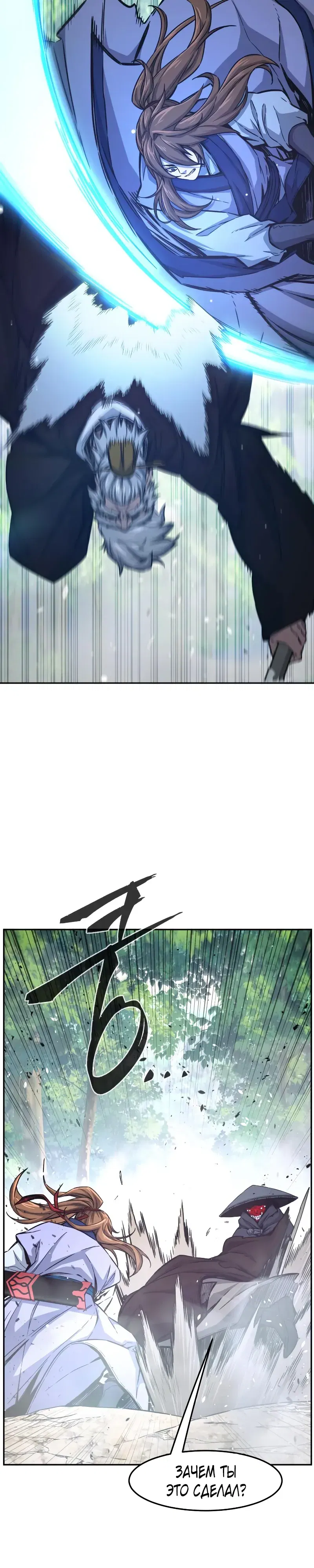 Манга Абсолютное чувство меча - Глава 162 Страница 39