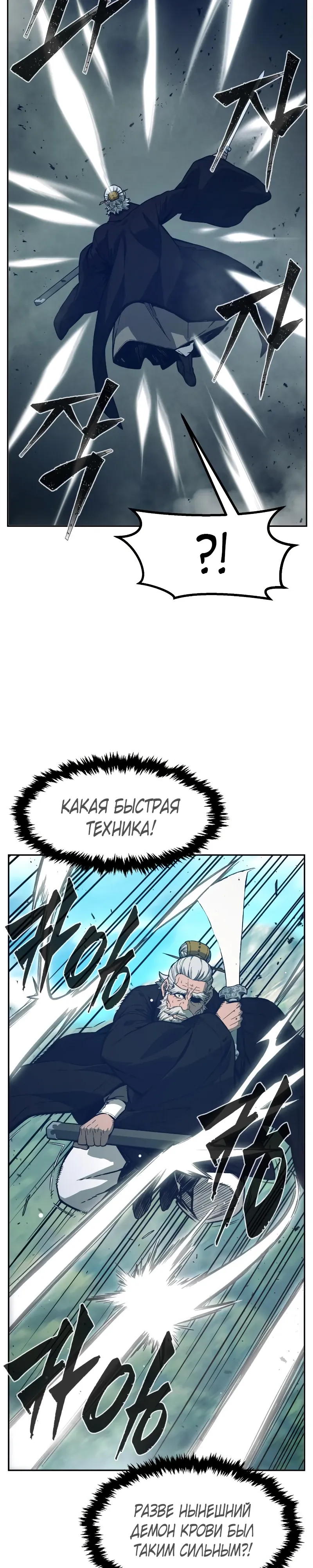 Манга Абсолютное чувство меча - Глава 162 Страница 34