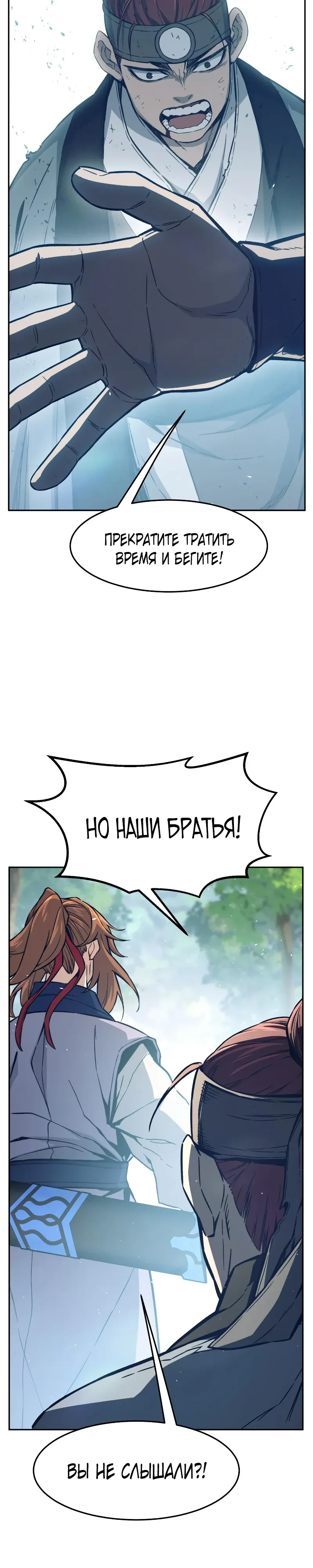 Манга Абсолютное чувство меча - Глава 162 Страница 12