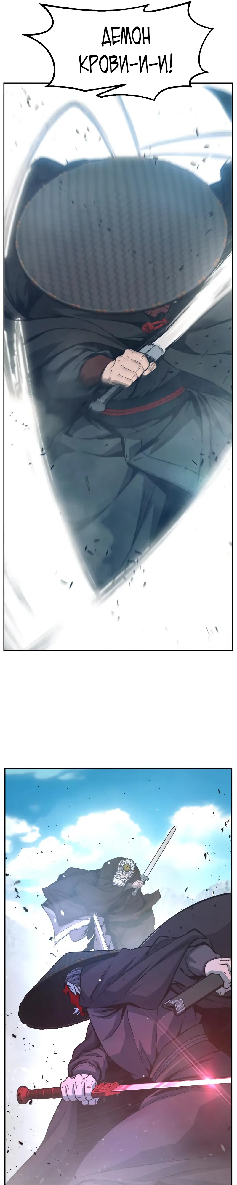 Манга Абсолютное чувство меча - Глава 162 Страница 36