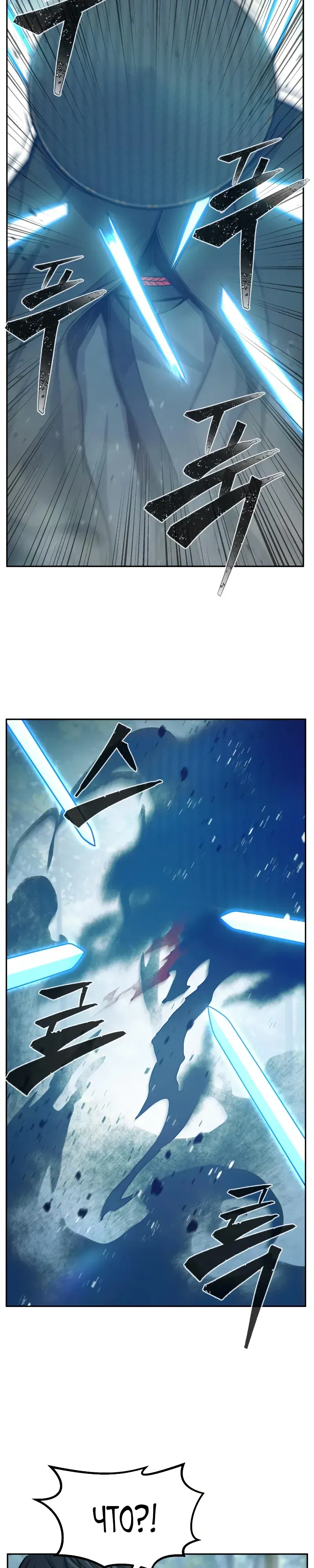 Манга Абсолютное чувство меча - Глава 162 Страница 2