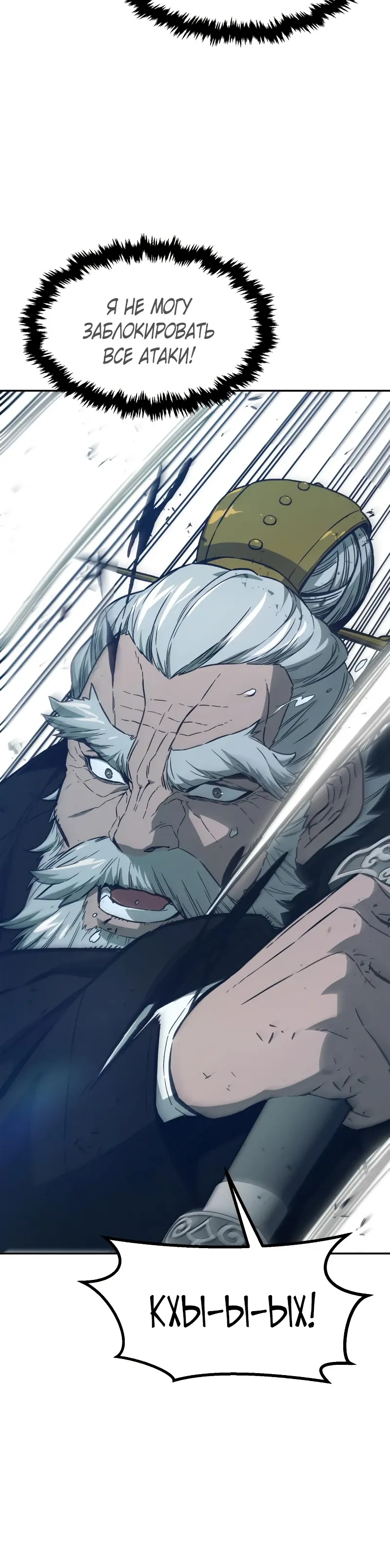 Манга Абсолютное чувство меча - Глава 162 Страница 35