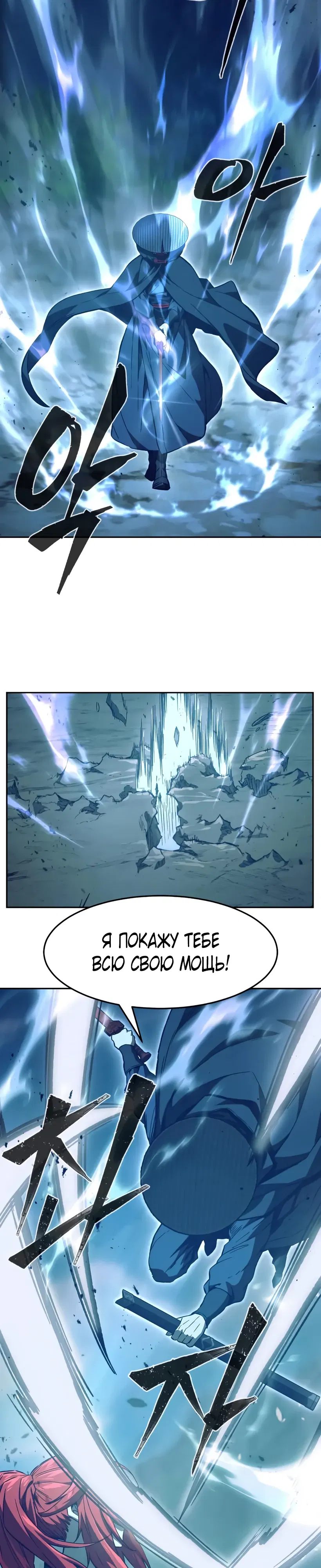 Манга Абсолютное чувство меча - Глава 163 Страница 44
