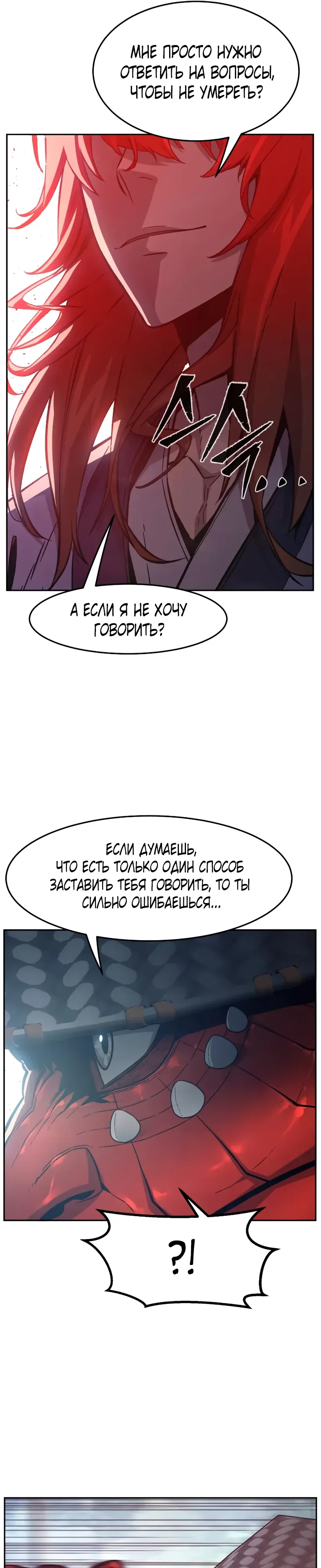 Манга Абсолютное чувство меча - Глава 163 Страница 36